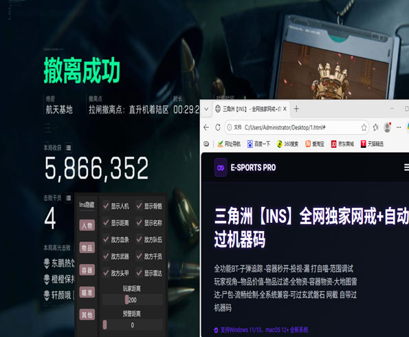 魔童三角洲外挂软件效果