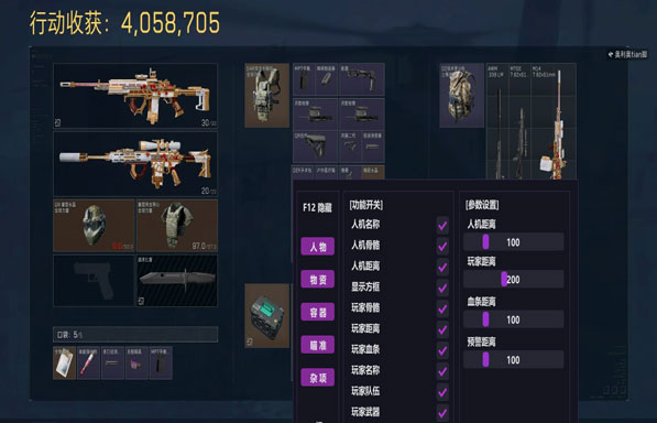 魔童三角洲外挂透视自瞄效果